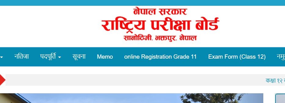 NEB class 12 result 2080- How to check neb class 12 result 2080-instructions - stats - after result of class 12 - NEB board
